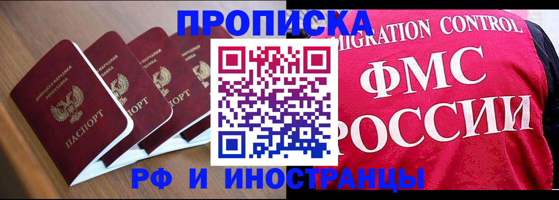 временная регистрация недорого в Иркутской области