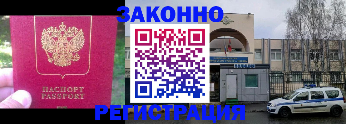 прописка для военкомата в Иркутской области