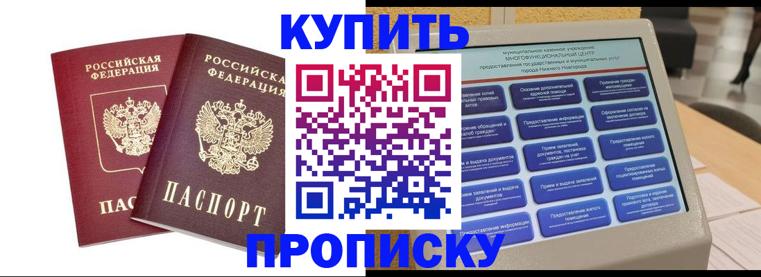 прописка для кредита в Иркутской области
